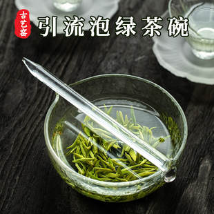 泡绿茶专用茶具 冷泡绿茶玻璃杯 玻璃泡茶碗盖碗绿茶公道杯引流碗