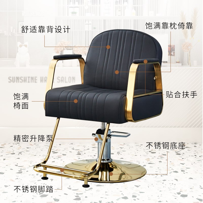 美发椅理发店发廊椅理容椅剪发椅升降旋转不锈钢扶手理发椅