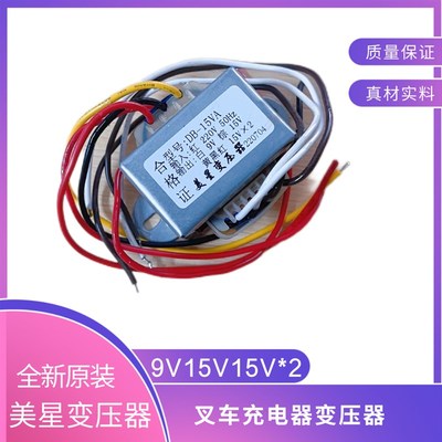 定制电堆高机充电器机主板变压器 220V转9V 15V 双15V 3路输出 铜