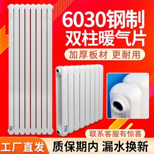 钢制暖气片散热器 6030暖气片家用大水道钢制二柱暖气片壁N挂式