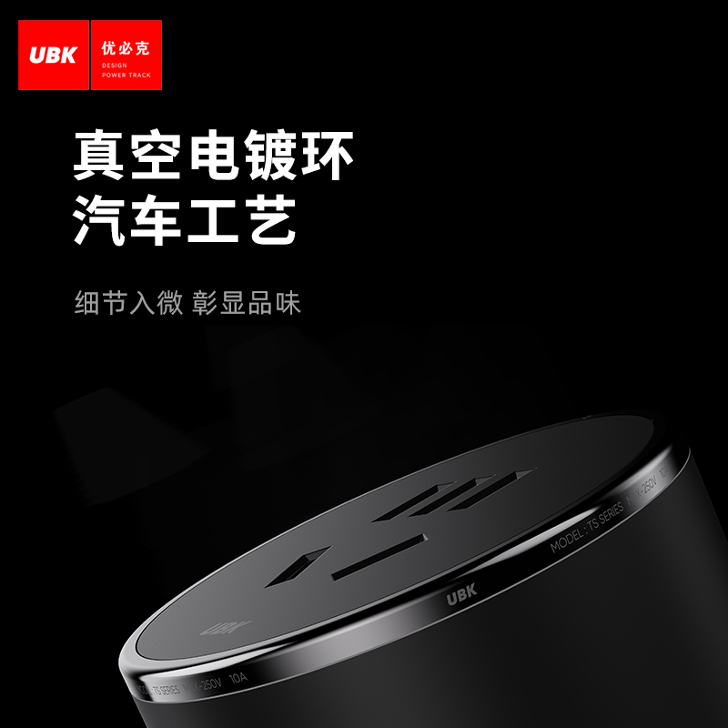 优必克迷你嵌入轨道插座可移动滑轨插排家用电力导轨厨房2023新款