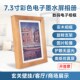 微雪 7.寸彩色墨水屏相框电子相册超长待机无蓝光护眼复古