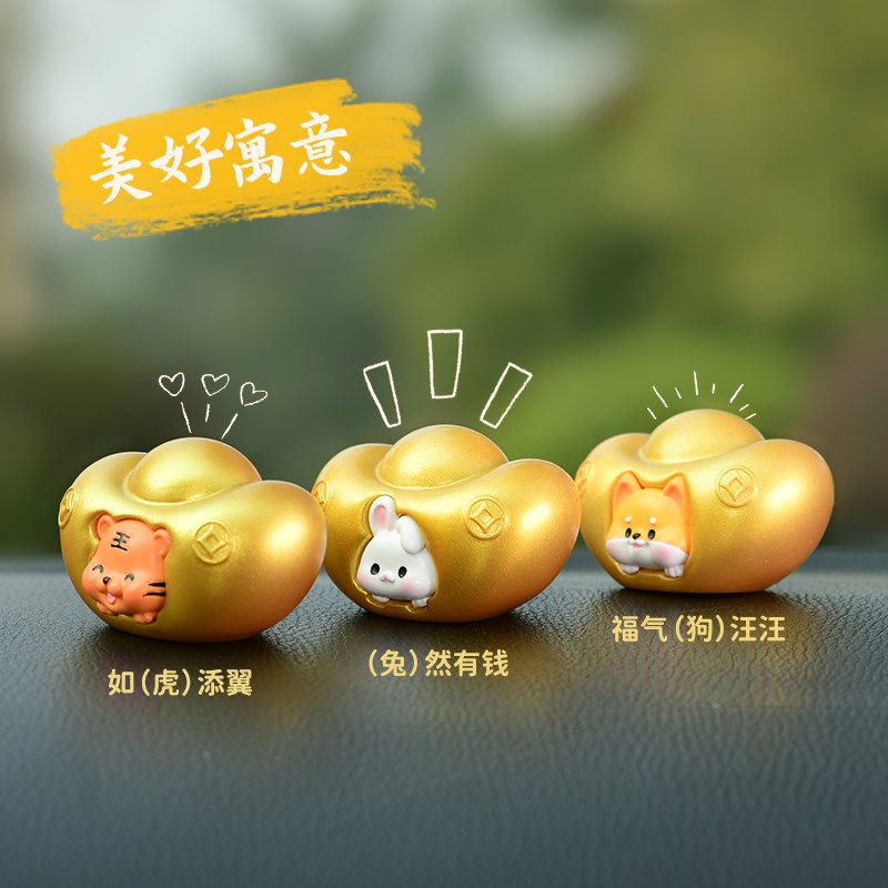 十二生肖元宝汽车摆件国潮风车内饰品创意车载中控台装饰用品大全