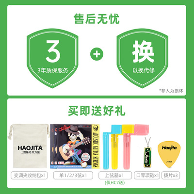 Haojita变调夹吉他配件民谣尤克里里古典通用金属音调夹子移调器