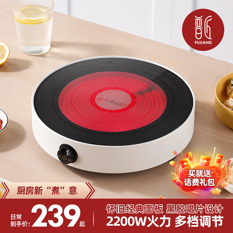 普匠静音电陶炉家用爆炒智能大功率小型火锅电磁炉一体煮茶圆形,厨房电器,电磁炉/陶炉,淘宝优惠券,粉丝福利购,淘宝优惠卷