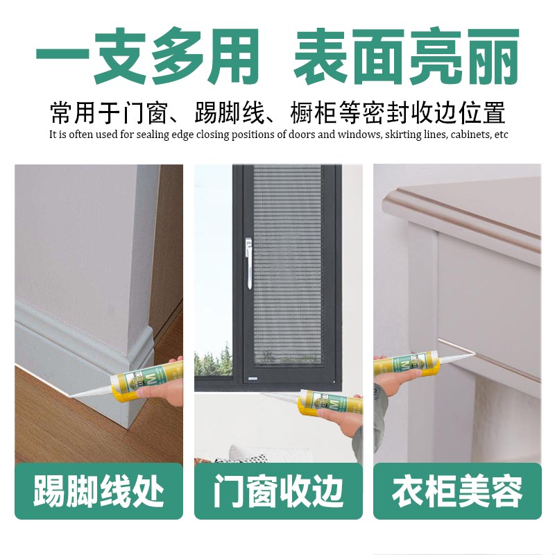 德国瓦克GM中性醇型密封美容胶 环保无污染玻璃 橱柜镜子专用硅胶