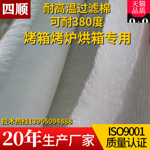 耐高温过棉高温毡阻燃棉空气过棉烤炉烘道新风白色玻璃纤维棉
