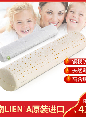 越南lien天然乳胶椭圆抱枕陪你伴睡大长条夹腿男女朋友靠垫