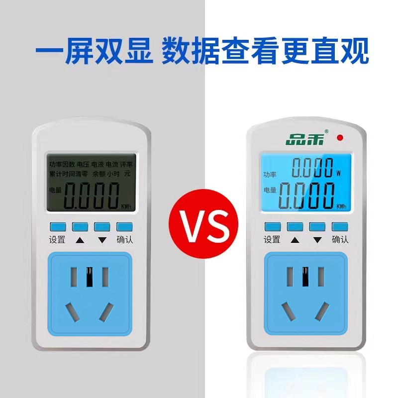 空调电量计量插座电表家用出租房用电器功率监测器电力监测仪