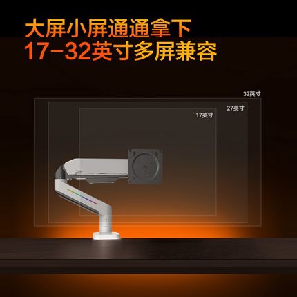 显示器悬臂支架电脑副屏幕械臂笔记本大承重底座