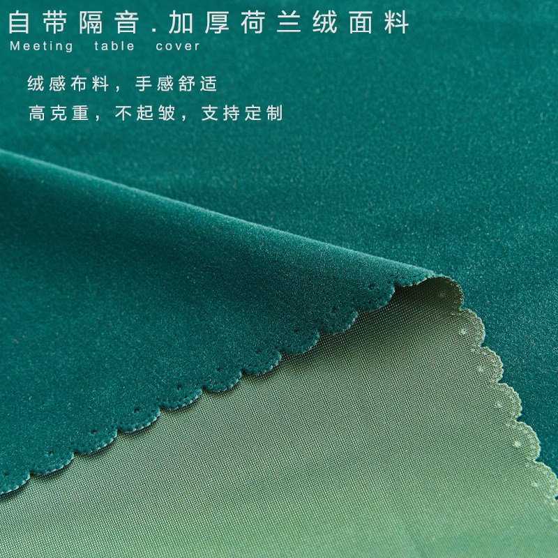 会议桌桌布长方形荷兰绒桌裙定制长方形桌高级布艺展会桌罩桌