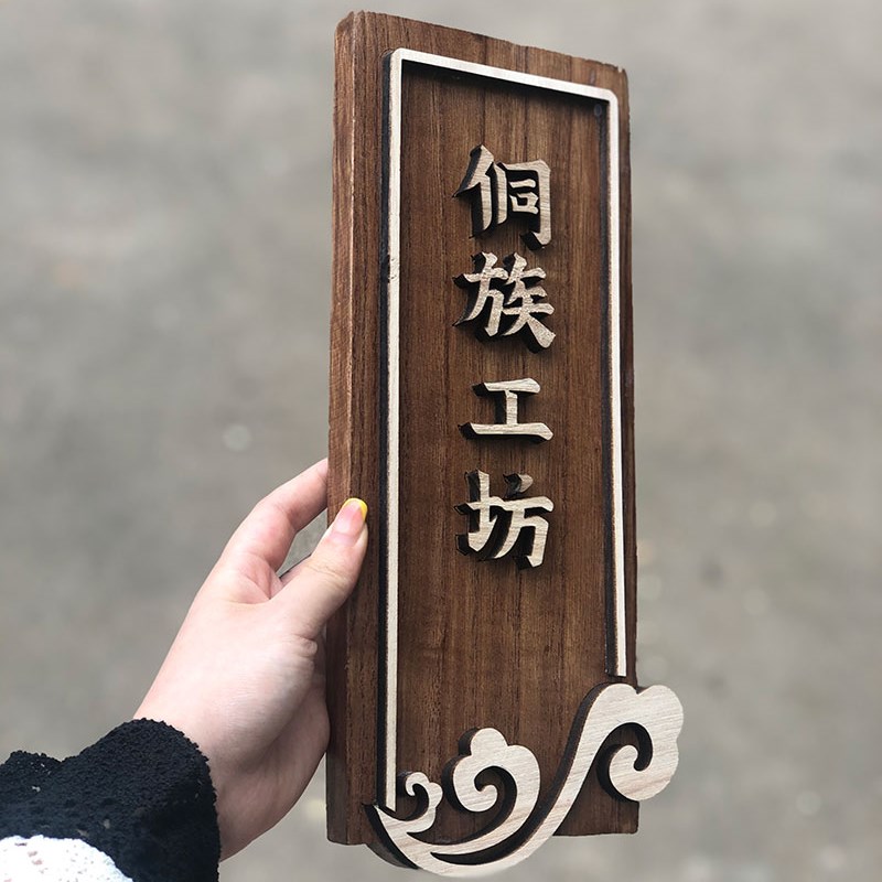 个性复古木质门牌定制门店招牌匾雕刻书法字门头装饰木牌挂牌雕刻