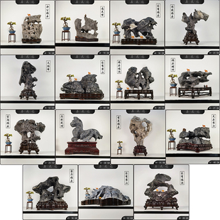 太湖石天然带底座灵璧石客厅办公室奇石装饰小