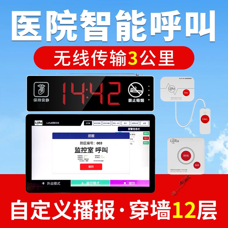 医院养老院床头智能无线语音呼叫器月子中心有线语音呼叫对讲系统