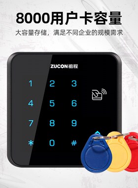 ZON_刷卡密码电子门禁系统读卡器门禁I I韦根输入输出