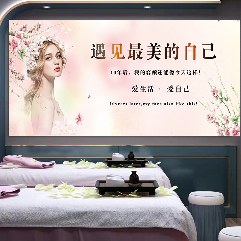 美容院背景形象装饰画眉眼唇纹绣美甲海报养生馆产后修复宣传广告