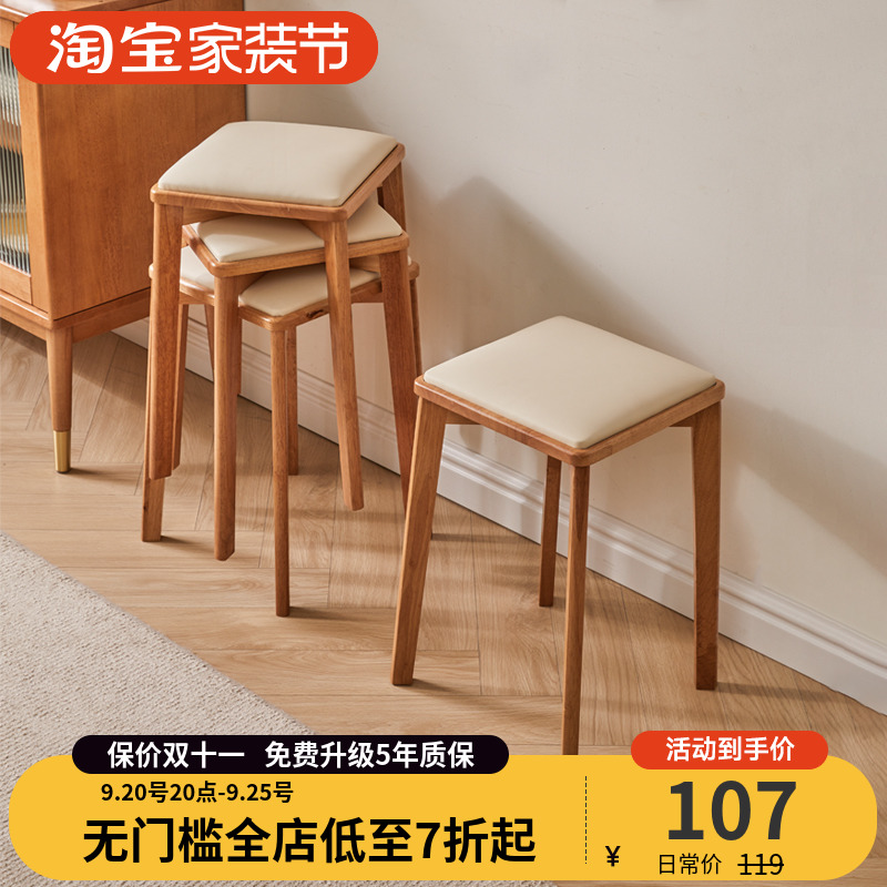 实木家用板凳餐桌凳叠放木凳椅现代软包方凳沙发凳