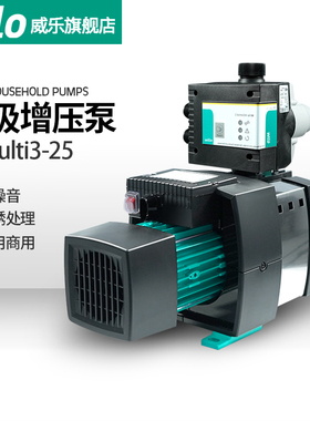 威乐水泵Hii全屋大吸力自来水自吸泵家用自吸增压泵