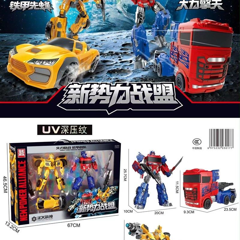 力将工程车红旗解放卡车变形合金合体装机器人面具男孩