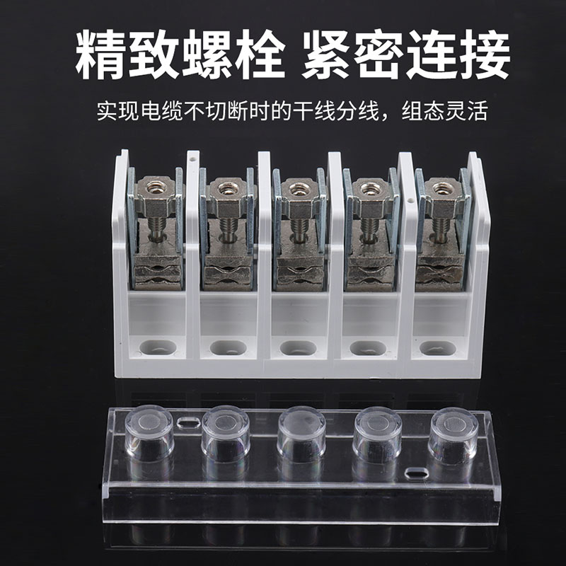 T型JXT1电缆接线端子-2/5P铜铝大电流功率接线柱分支线连接器