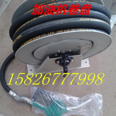 加油机油管卷盘 油罐车卷盘自动回收卷管器 加油绞盘加油车配件