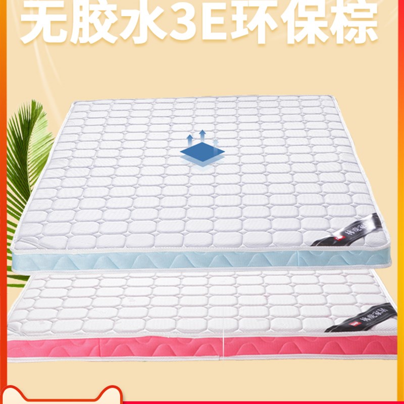 儿童床垫棕垫天然椰棕硬垫m床折叠棕榈无胶环保棕垫 分