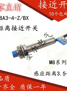 M 远距离 接近关.MM 金属感应 电感式 传感器LJZ