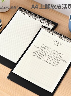 卷软皮面金属夹上翻活页本宽行m横线竖线学生笔记本网格方格办公