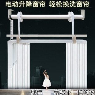 楼高窗会标舞台吊旗 电动升降窗帘机遥控智能自动上下窗帘别墅复式