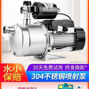 不锈钢家用220v自来水增压泵自吸喷射泵管道全自动加压泵抽井水机