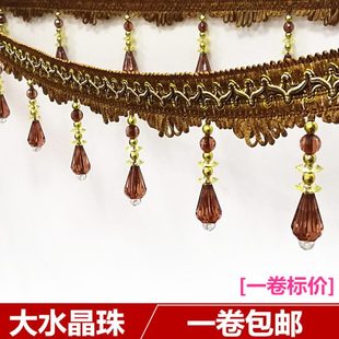 饰花边欧式 窗帘花边装 大水晶珠流苏吊穗吊坠辅料配件