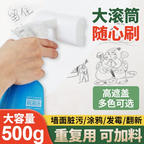 大滚筒刷桶乳胶漆补墙膏白墙面修补墙壁室内白色修复去污神器自刷