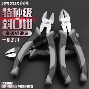 京选斜口钳子6寸剪钳工业级偏口钳子剪线钳斜咀斜嘴钳电工电子钳