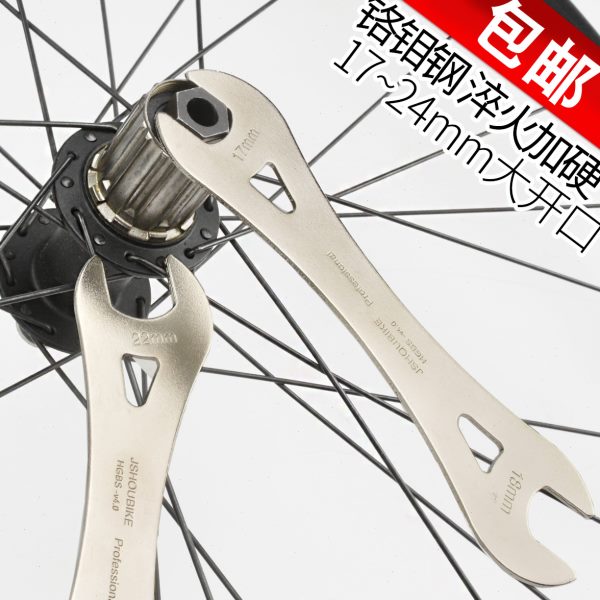 山地自行车花鼓扳手17 18 19公路车桶轴22 23 24轴档拆卸保养工具
