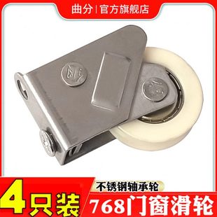 铝合金推拉窗户滚轮移门下轮带轴承静音单轮子 不锈钢768滑轮老式