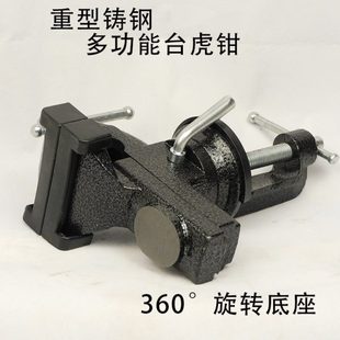 迷你多功能台钳小型平口台钳工业级桌面工业级台虎钳家用重型夹钳