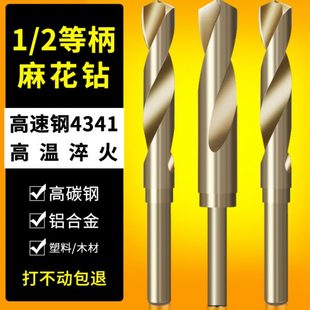 不锈钢钻含钴麻花钻高硬度等柄小柄钻头打孔扩孔12