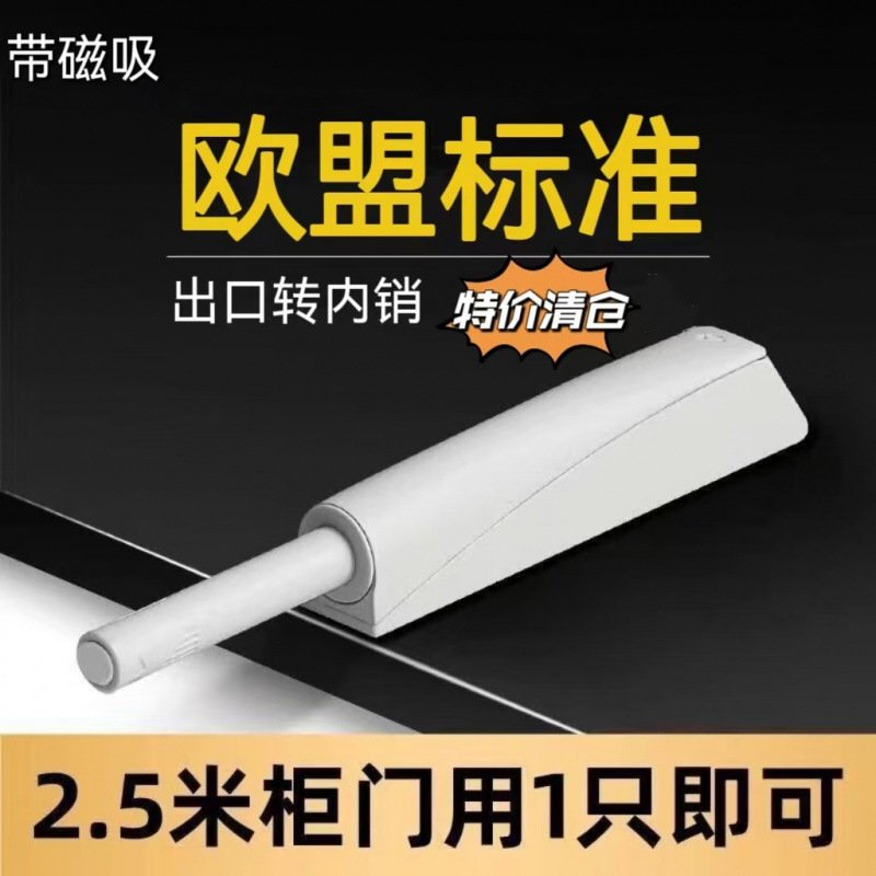 柜门反弹器按压式弹开加长簧合器衣橱免装推拉手抽屉隐形磁吸碰珠