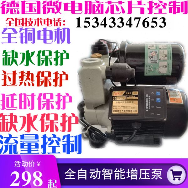 翔名全自动家用智能增压泵自来水管道加压泵水井抽水泵220V自吸泵