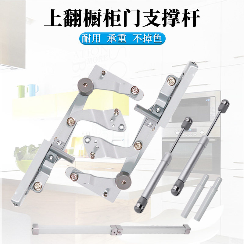 上翻支撑杆橱柜垂直气压杆橱柜平移上翻门拉杆微波炉支架支撑