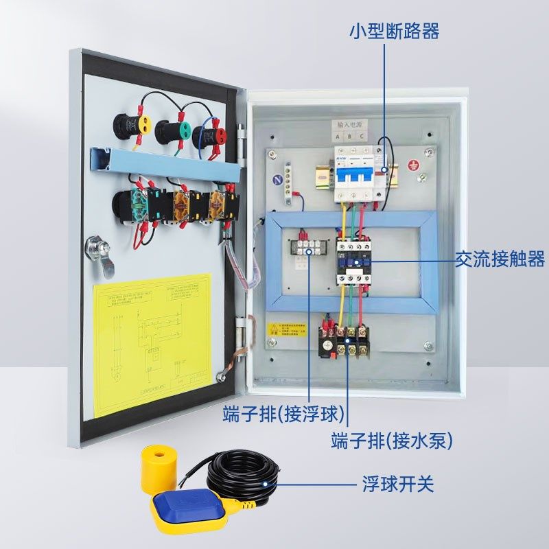 上海人民水泵控制箱一控一配电箱全自动水泵排污泵浮球控制箱,电子/电工,强电布线箱,淘宝优惠券,粉丝福利购,淘宝优惠卷