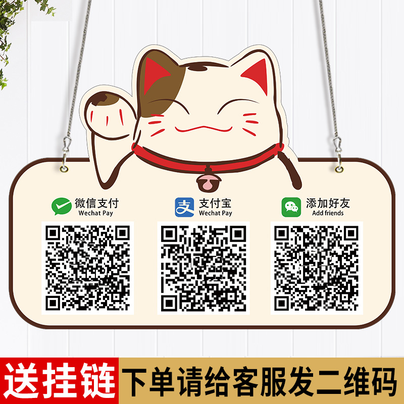 收银二维码展示牌摆台收款码定制压克力收钱牌微信支付宝付款码加