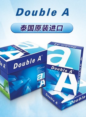 Doule 打印纸达伯埃泰国原装克复印纸白色单包张g多省画画实惠家