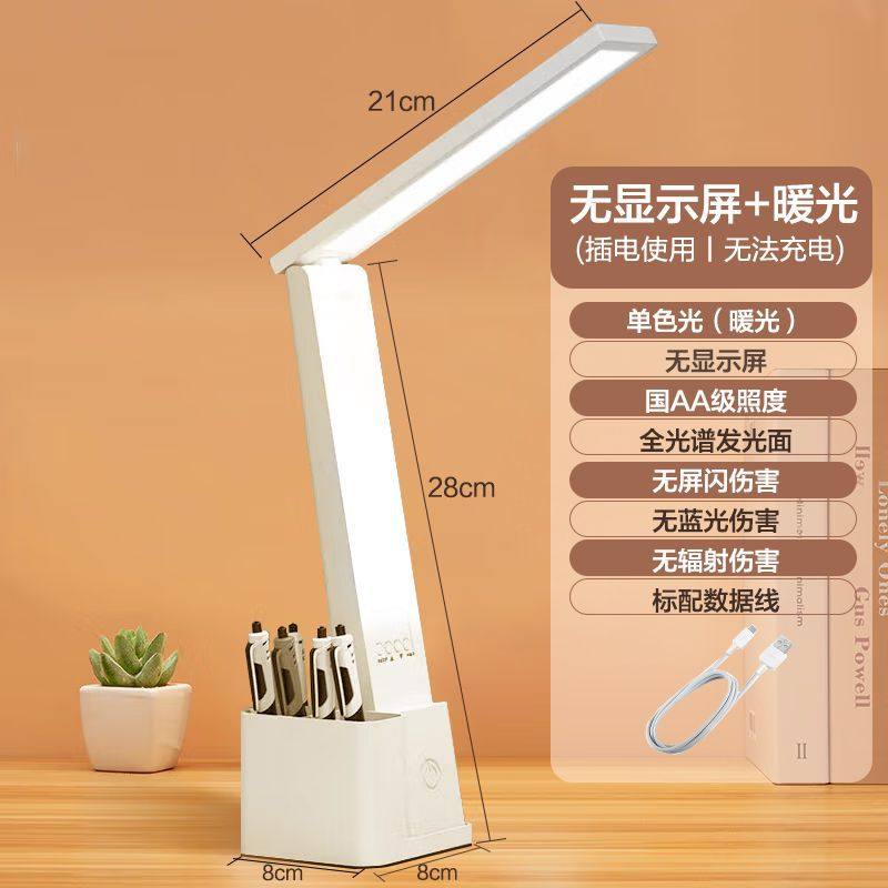 浴光充电式护眼学习灯小学生儿童防近视学习台灯宿舍书桌台灯,家装灯饰光源,阅读台灯(护眼灯/写字灯),淘宝优惠券,粉丝福利购,淘宝优惠卷