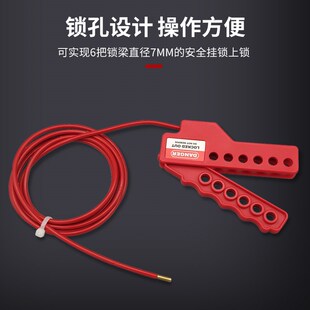 IU贝迪型调节握式缆绳锁工业门安全锁涂层钢丝线缆锁