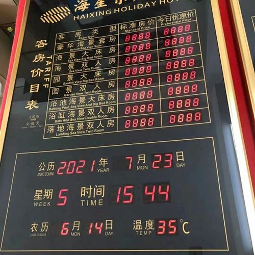 酒店房价牌价目表LED电子显示牌宾馆今日房价价格牌数字标价定制