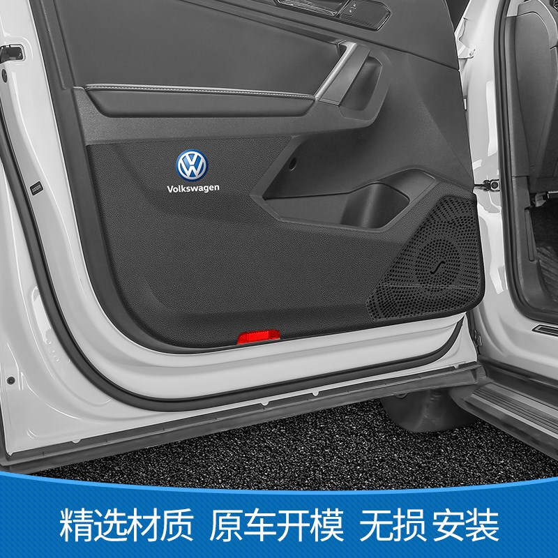 大众车门防踢垫途昂X迈腾B8途观L新帕萨特速腾CC途岳内饰保护改装