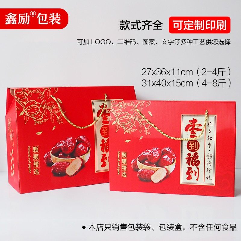新疆红枣礼品盒子包装盒若羌和田大枣盒特产纸箱包装定制,包装,年货礼品包装,淘宝优惠券,粉丝福利购,淘宝优惠卷