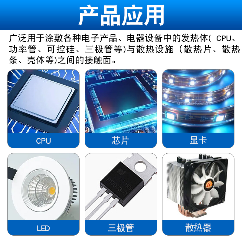 奥斯邦105电子导热硅脂 大功率LED CPU IC芯片散热硅脂 散热油膏