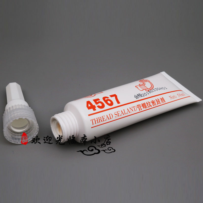 广研4567密封胶管路螺纹厌氧胶0567管螺纹密封剂金属管道螺丝胶水